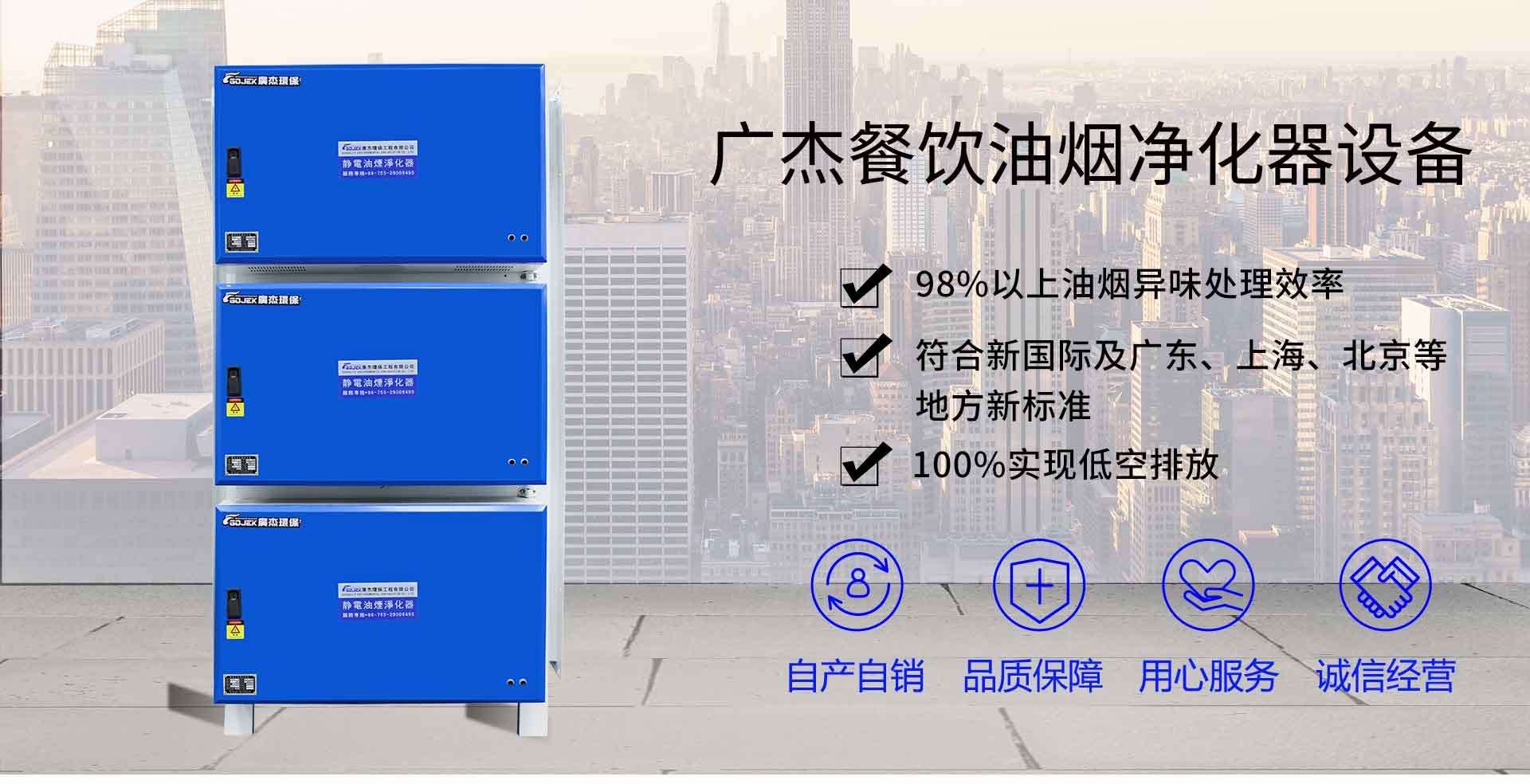 油煙凈化器，油煙凈化設(shè)備，油煙凈化機(jī)