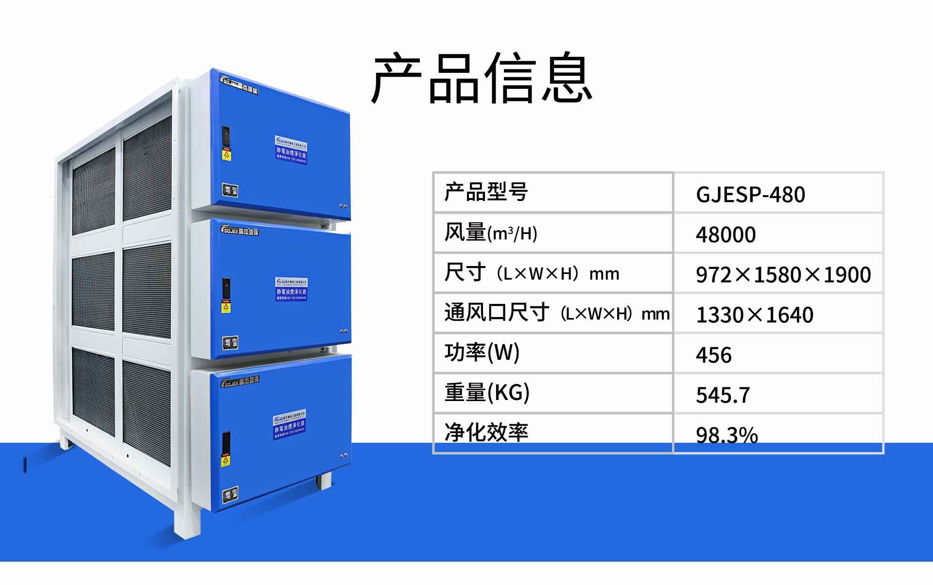 油煙凈化器，油煙凈化設(shè)備，油煙凈化機(jī)