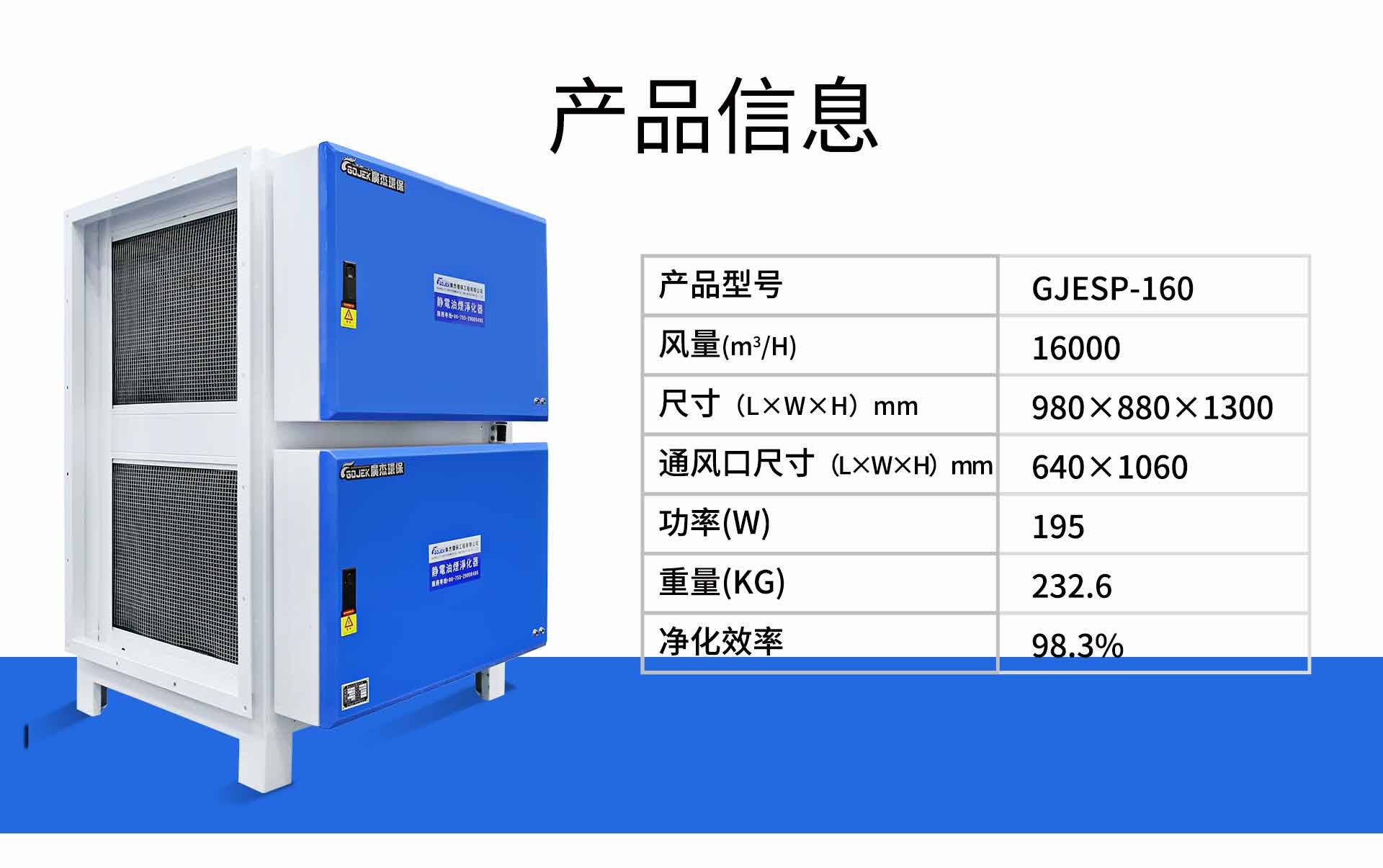 油煙凈化器，油煙凈化設(shè)備，油煙凈化機(jī)