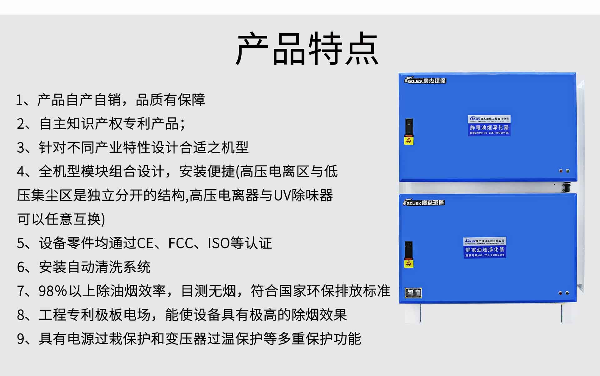 油煙凈化器，油煙凈化設(shè)備，油煙凈化機(jī)