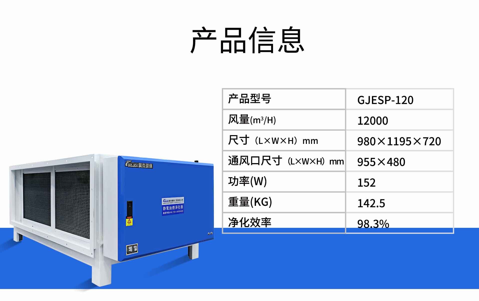 油煙凈化器，油煙凈化設(shè)備，油煙凈化機
