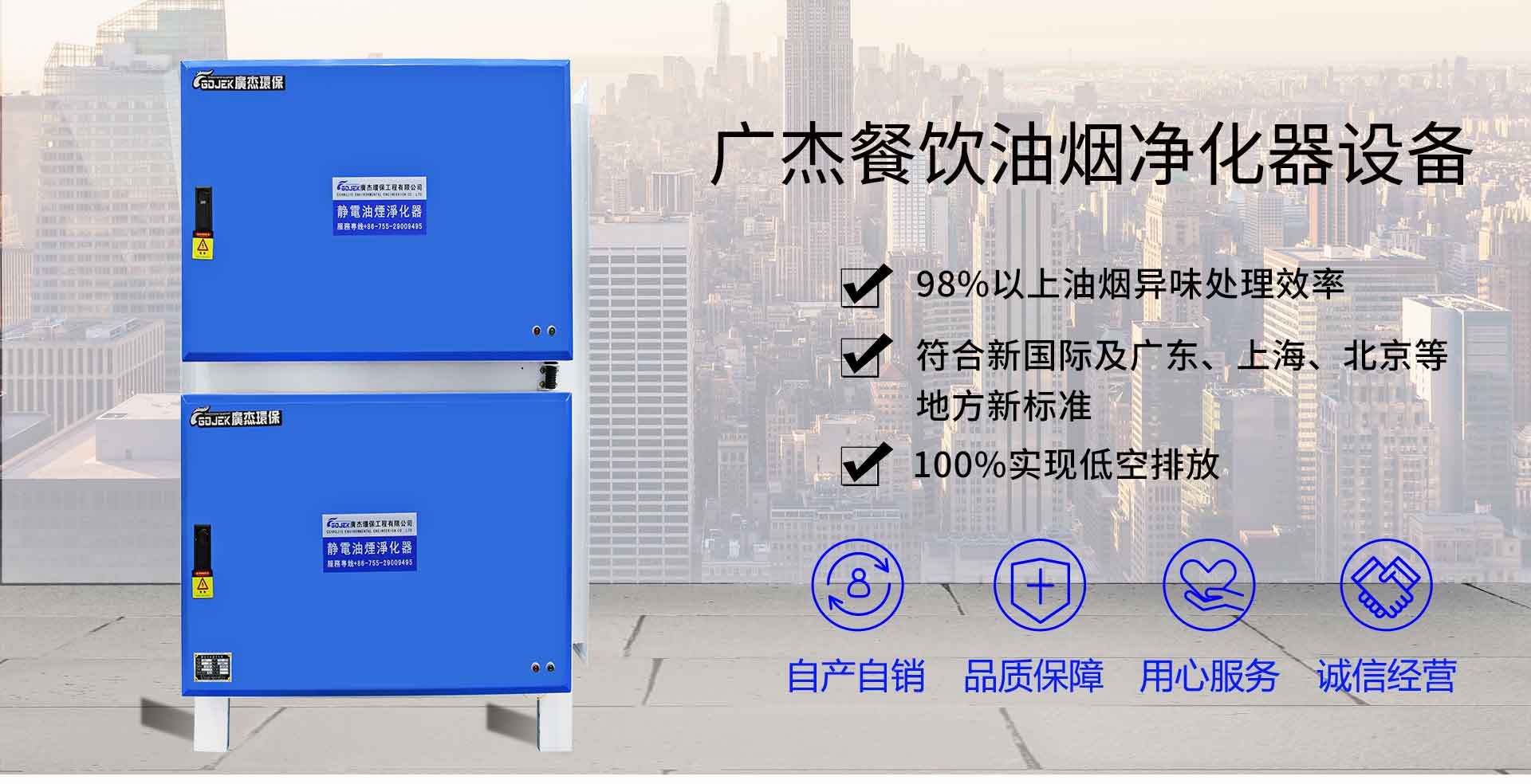 油煙凈化器，油煙凈化設備，油煙凈化機