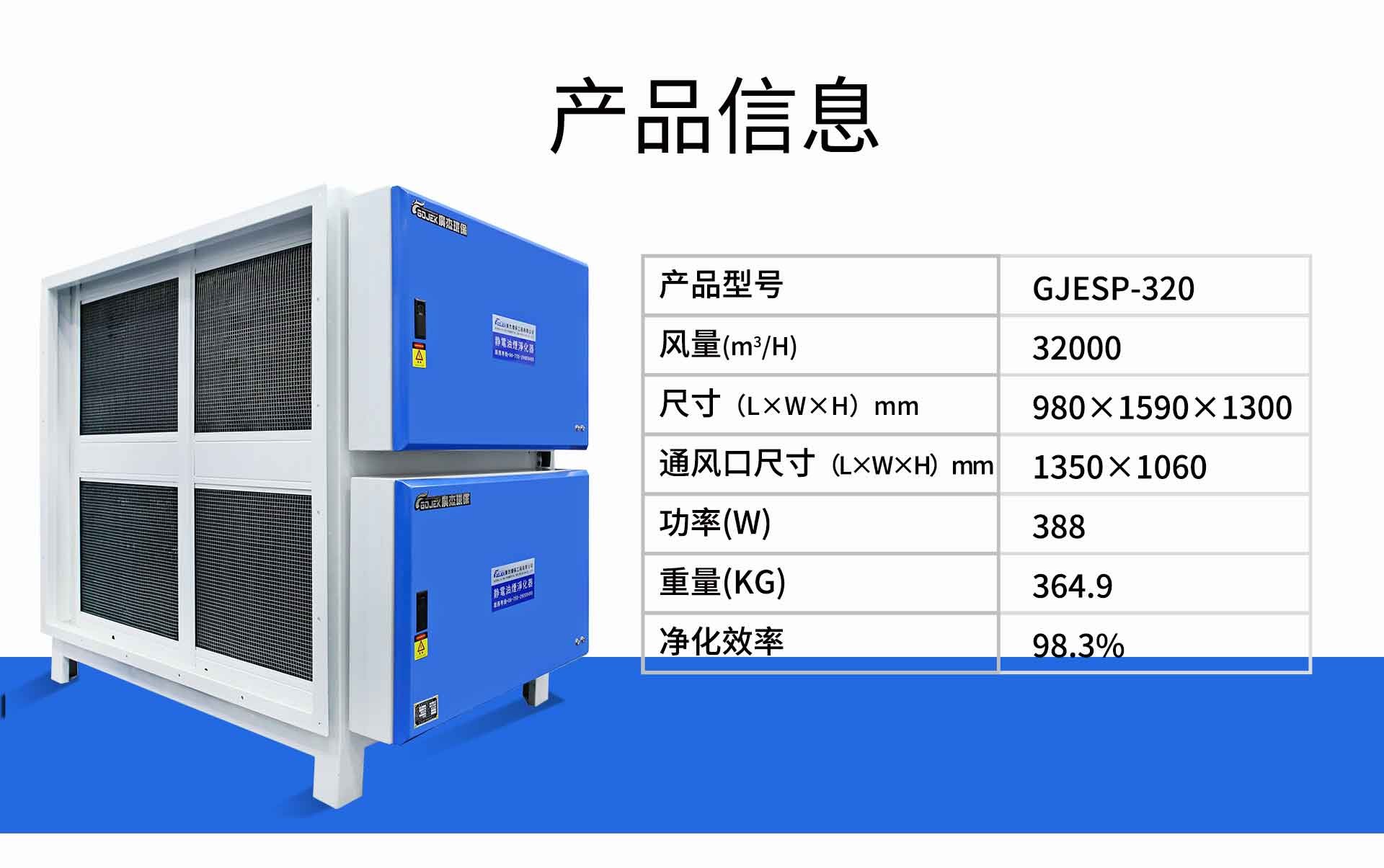 油煙凈化器，油煙凈化設備，油煙凈化機