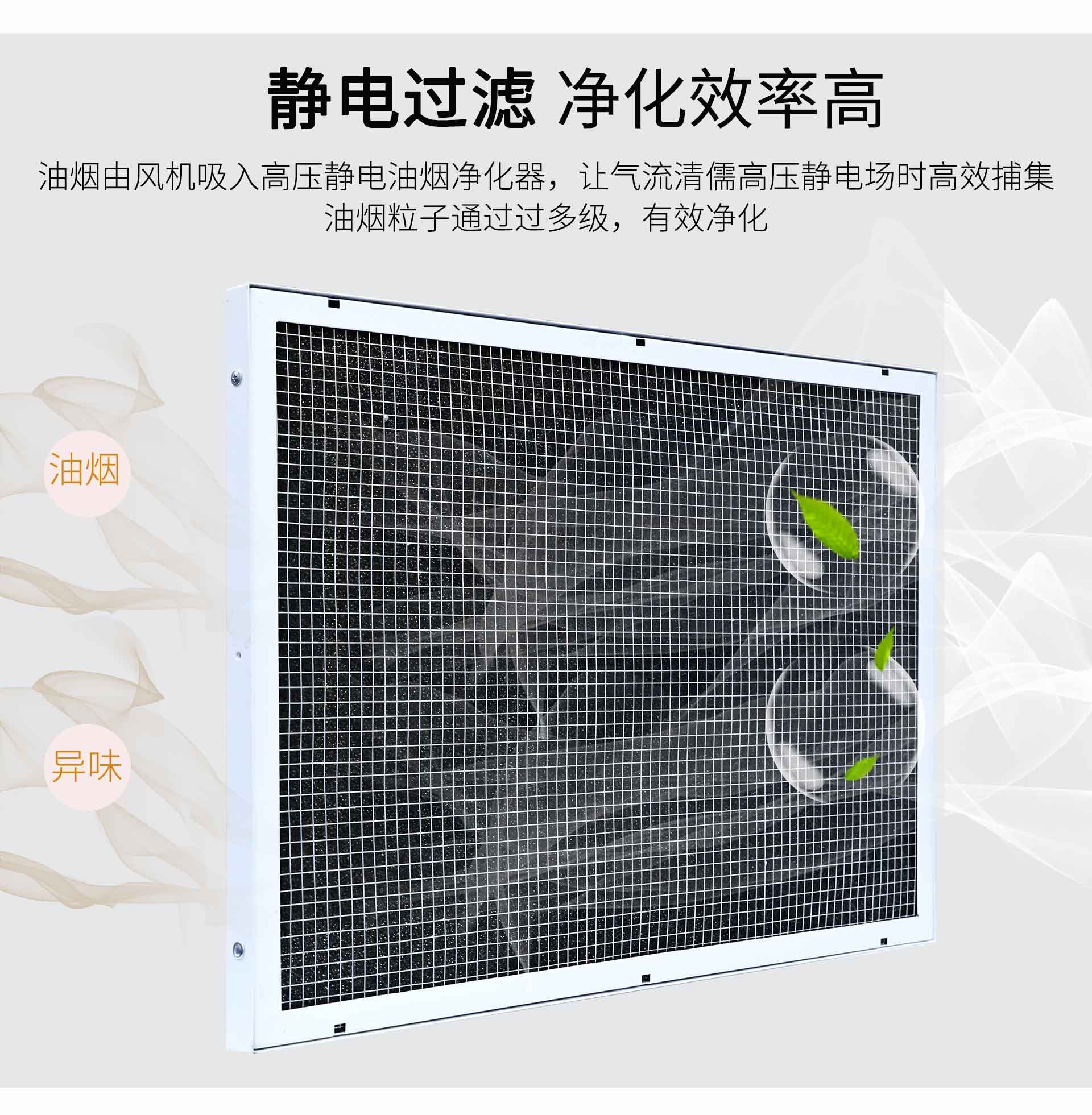 油煙凈化器，油煙凈化設(shè)備，油煙凈化機(jī)