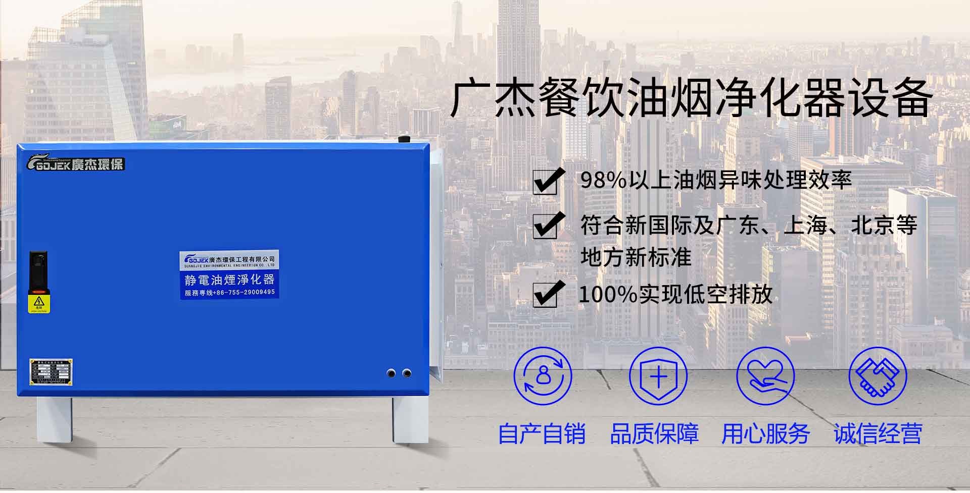 油煙凈化器，油煙凈化設備，油煙凈化機
