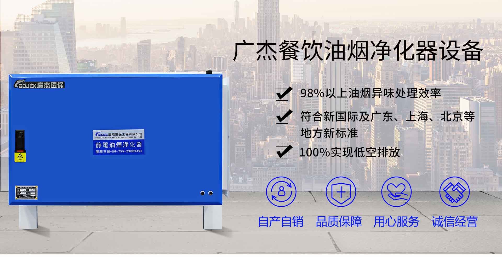 油煙凈化器，油煙凈化設備，油煙凈化機
