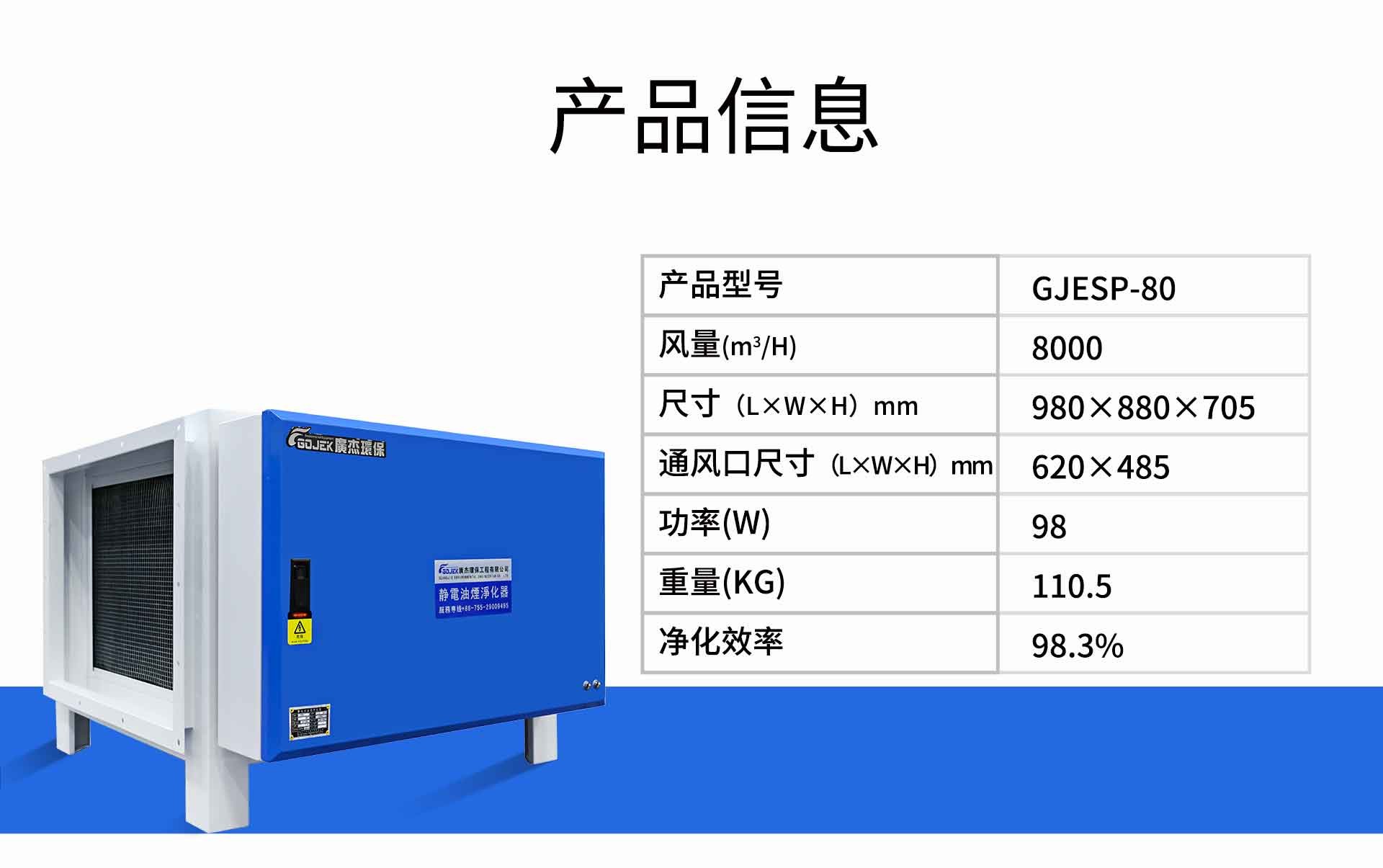 油煙凈化器，油煙凈化設(shè)備，油煙凈化機
