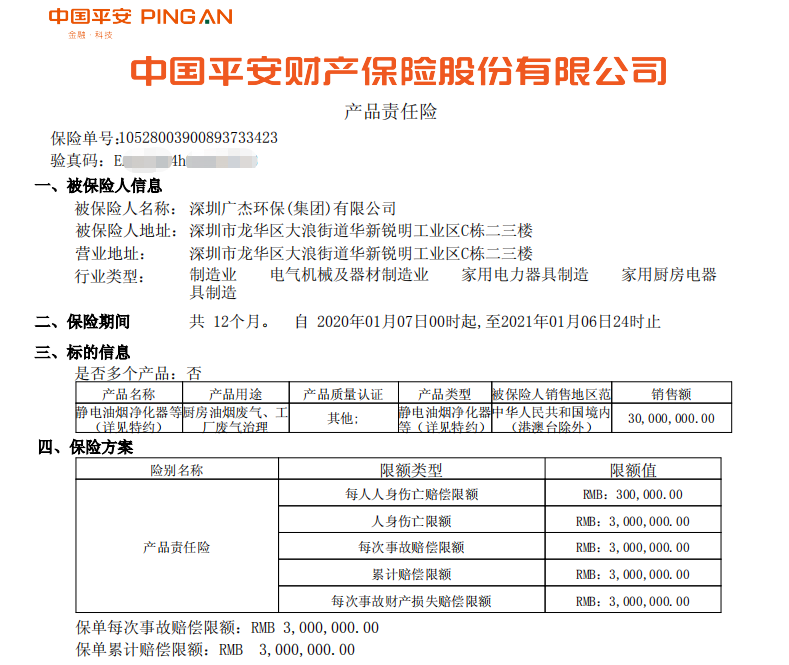油煙凈化器，油煙凈化設(shè)備，油煙凈化機(jī)