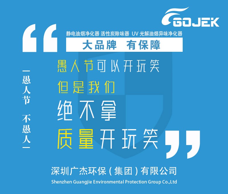 油煙凈化器，油煙凈化設(shè)備，油煙凈化機(jī)