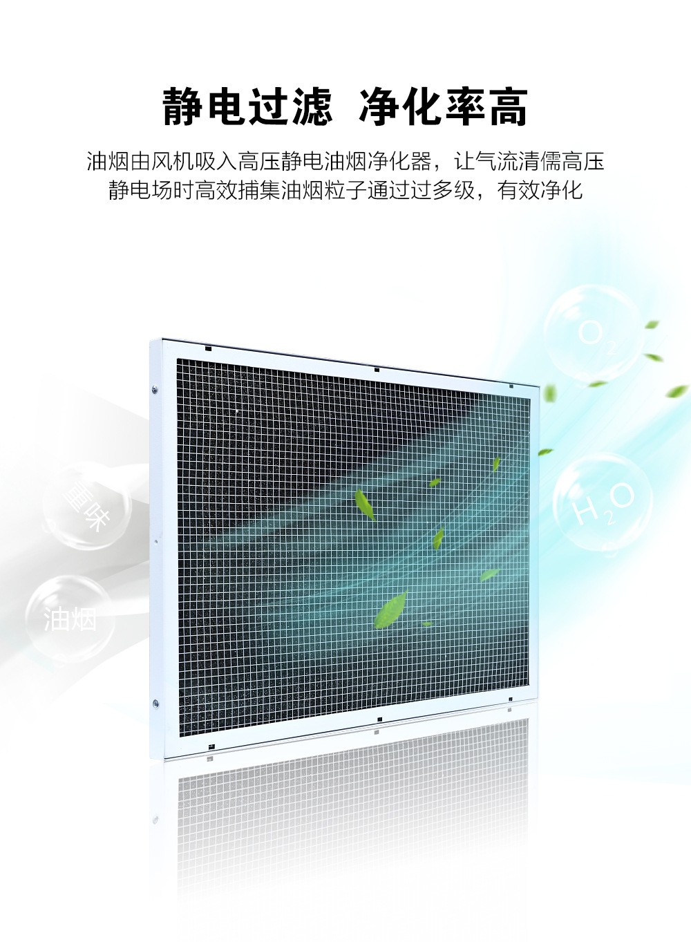油煙凈化器，油煙凈化設(shè)備，油煙凈化機(jī)
