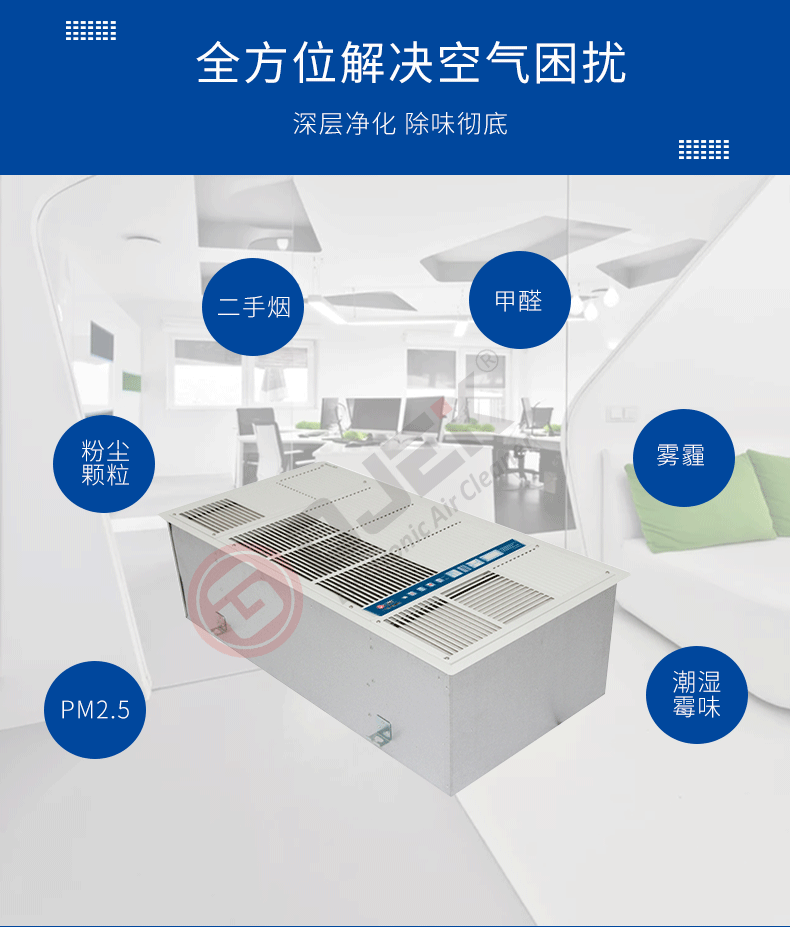 油煙凈化器，油煙凈化設(shè)備，油煙凈化機(jī)