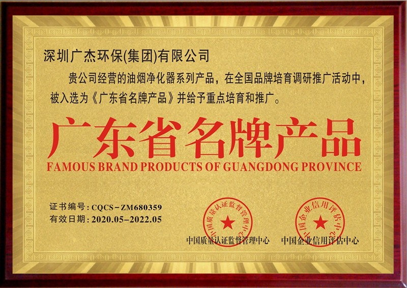 油煙凈化器，油煙凈化設(shè)備，油煙凈化機