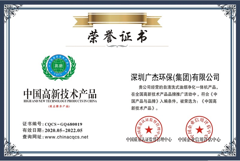 油煙凈化器，油煙凈化設(shè)備，油煙凈化機