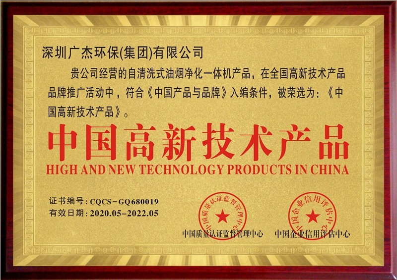 油煙凈化器，油煙凈化設(shè)備，油煙凈化機