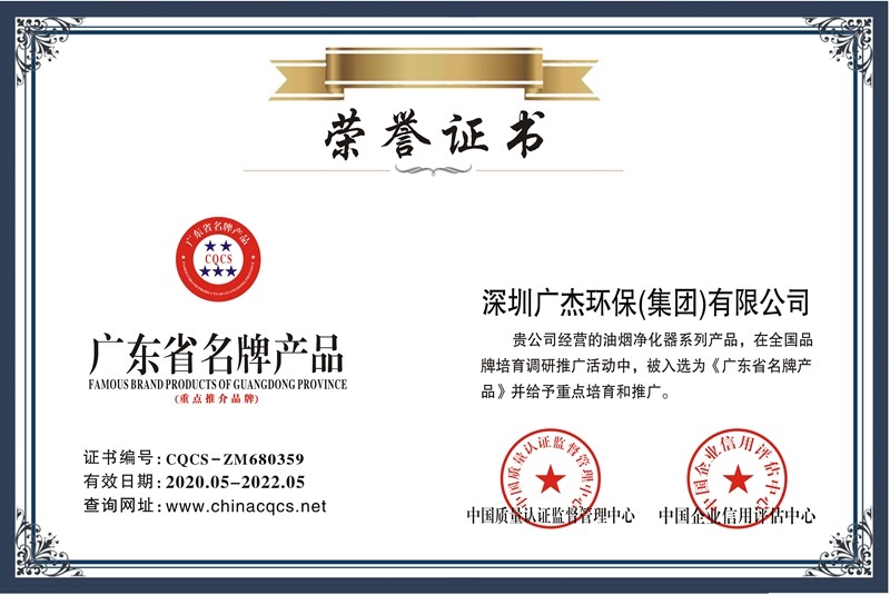 油煙凈化器，油煙凈化設(shè)備，油煙凈化機