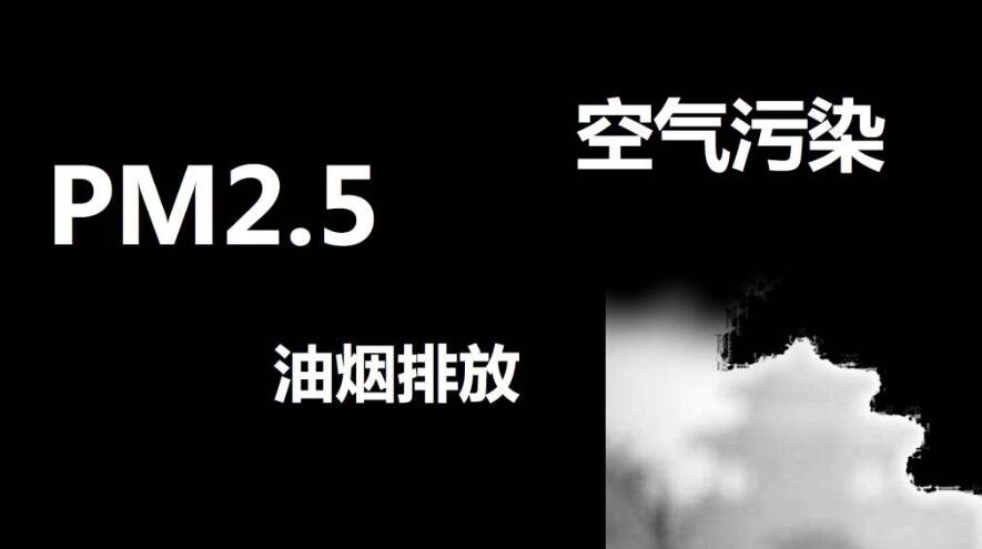 油煙凈化器，油煙凈化設(shè)備，油煙凈化機(jī)