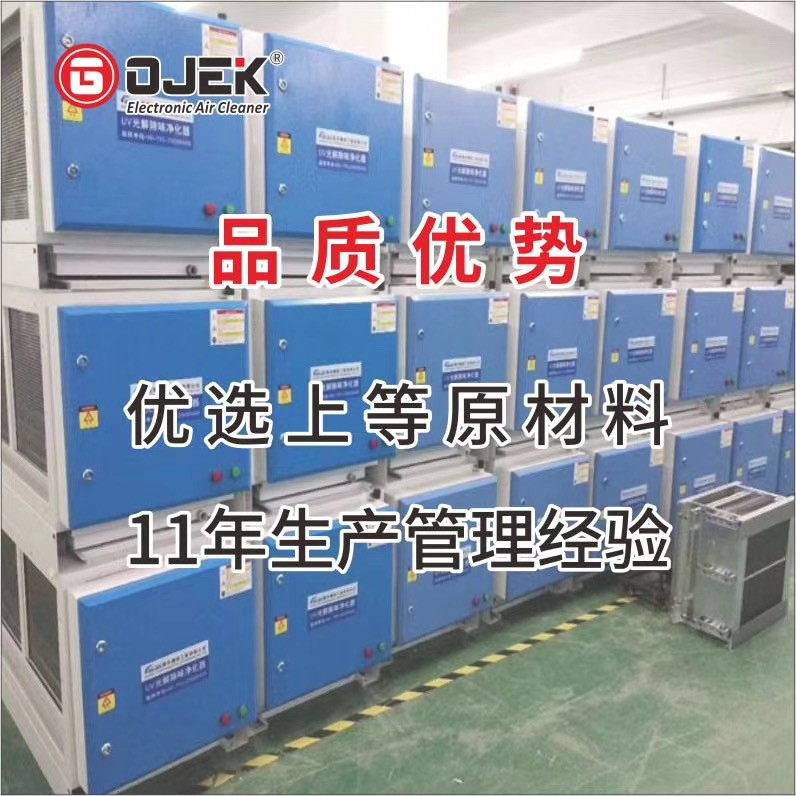 油煙凈化器，油煙凈化設(shè)備，油煙凈化機