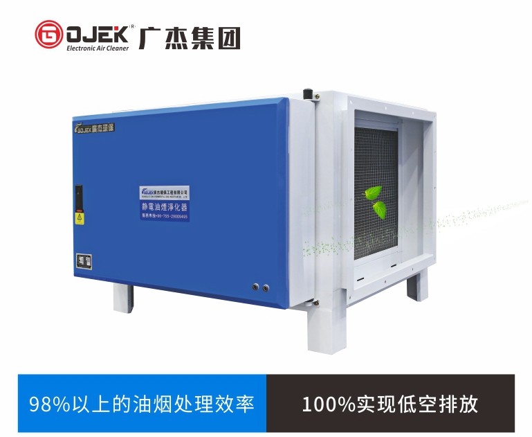 油煙凈化器，油煙凈化設(shè)備，油煙凈化機(jī)