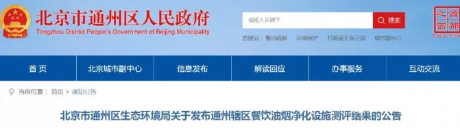 油煙凈化器，油煙凈化設備，油煙凈化機