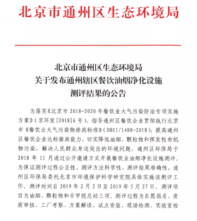 油煙凈化器，油煙凈化設備，油煙凈化機