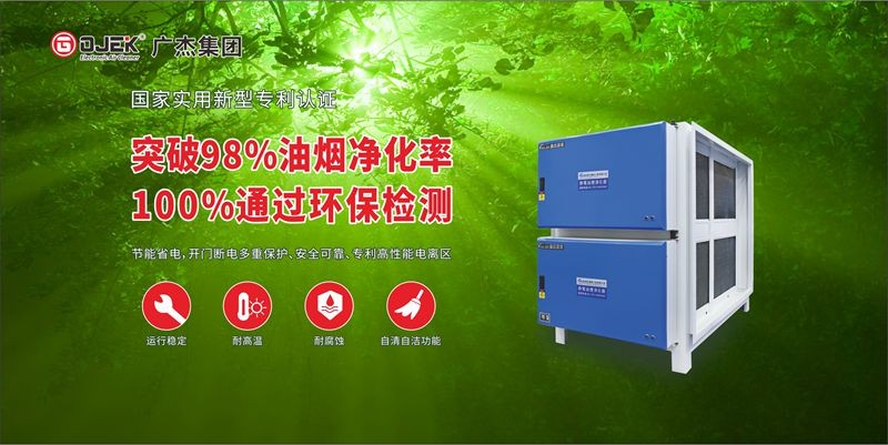 油煙凈化器，油煙凈化設(shè)備，油煙凈化機(jī)