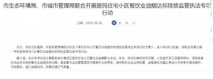 油煙凈化器，油煙凈化設備，油煙凈化機