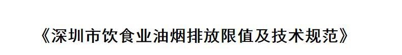 油煙凈化器，油煙凈化設(shè)備，油煙凈化機(jī)