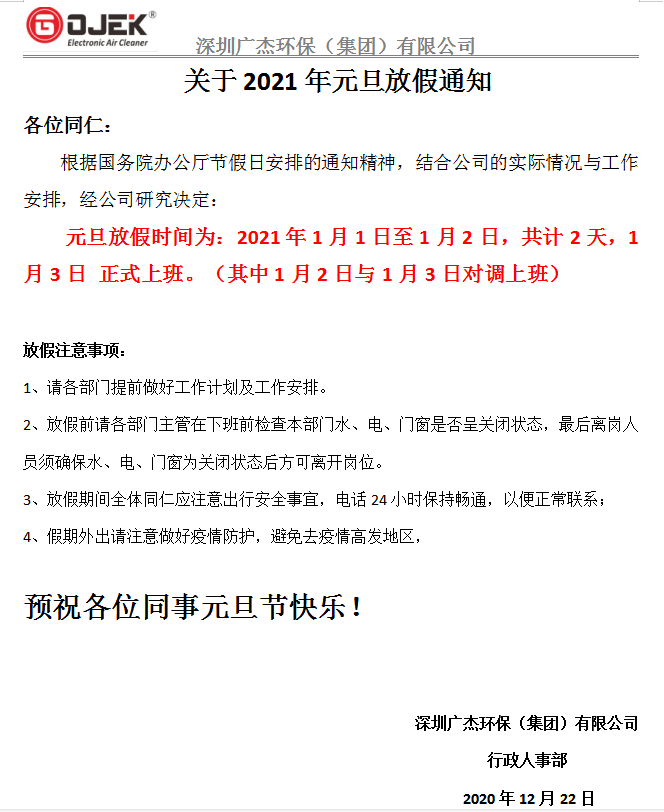油煙凈化器，油煙凈化設(shè)備，油煙凈化機(jī)