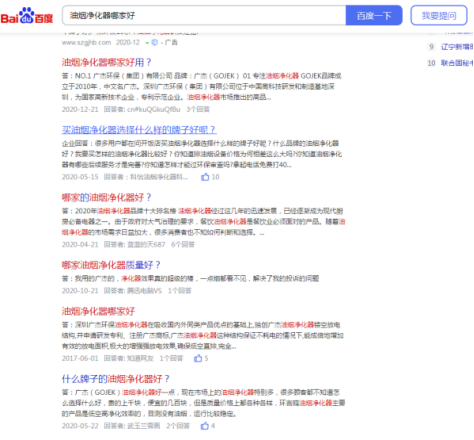 油煙凈化器，油煙凈化設(shè)備，油煙凈化機(jī)