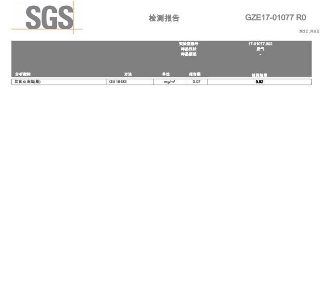 油煙凈化器，油煙凈化設(shè)備，油煙凈化機(jī)
