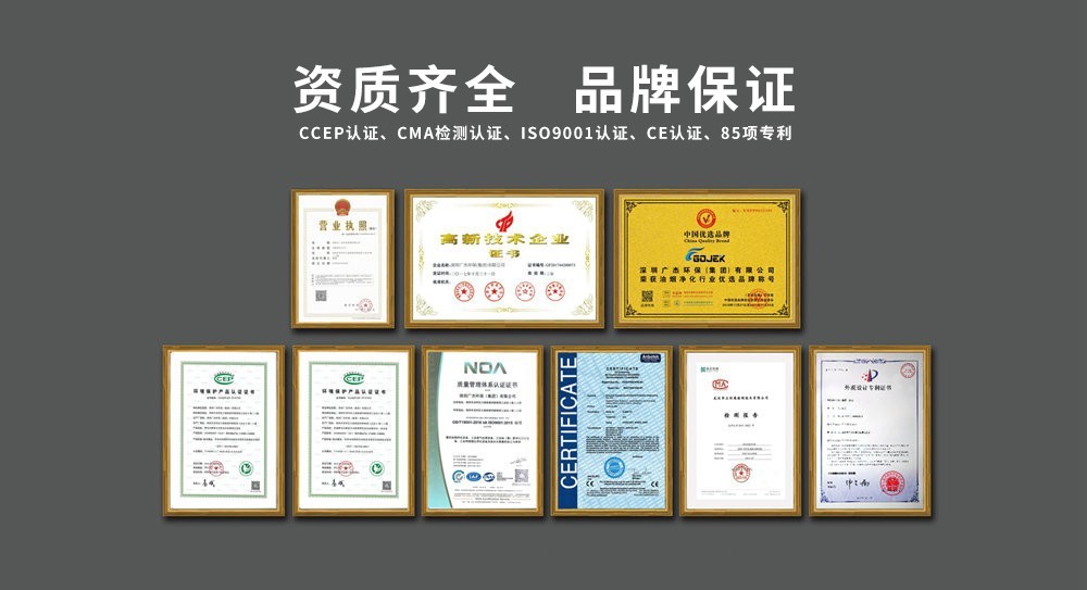 油煙凈化器，油煙凈化設(shè)備，油煙凈化機(jī)
