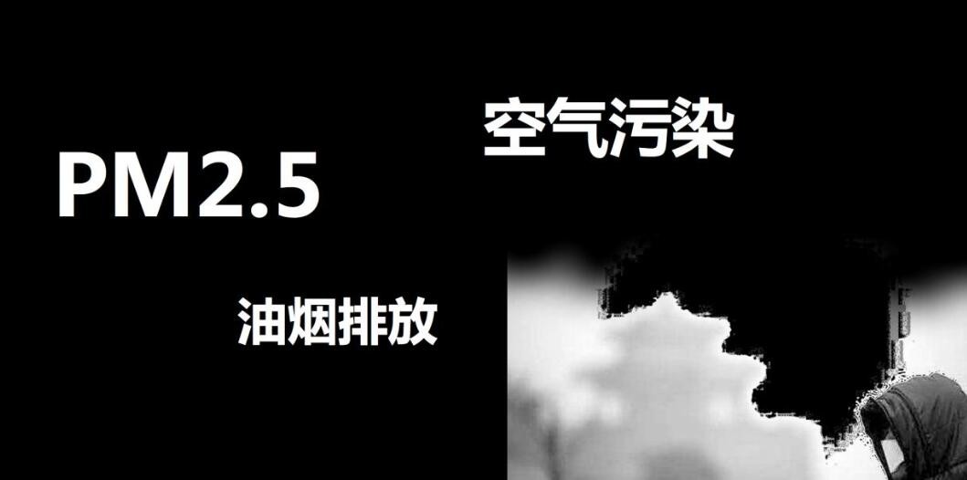 油煙凈化器，油煙凈化設(shè)備，油煙凈化機(jī)