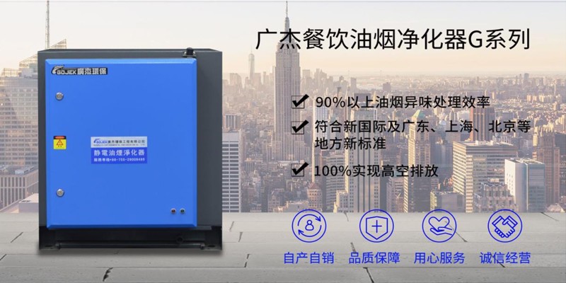 油煙凈化器，油煙凈化設(shè)備，油煙凈化機