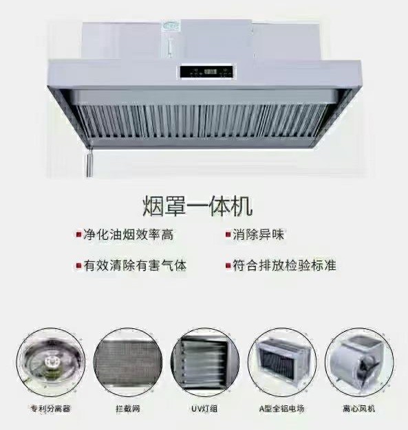 油煙凈化器，油煙凈化設(shè)備，油煙凈化機(jī)