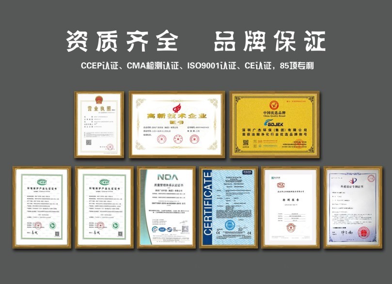 油煙凈化器，油煙凈化設備，油煙凈化機