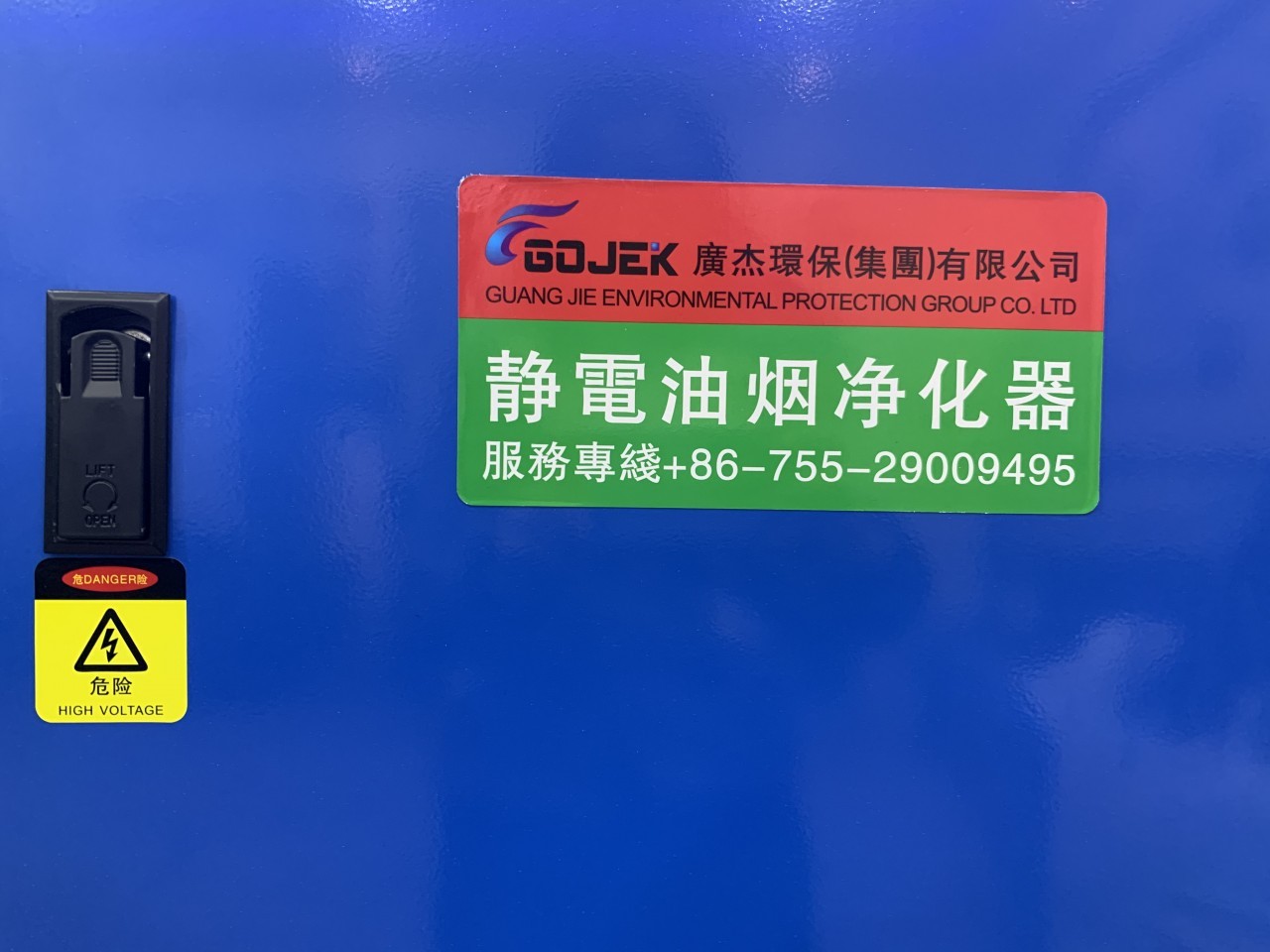 油煙凈化器，油煙凈化設(shè)備，油煙凈化機(jī)