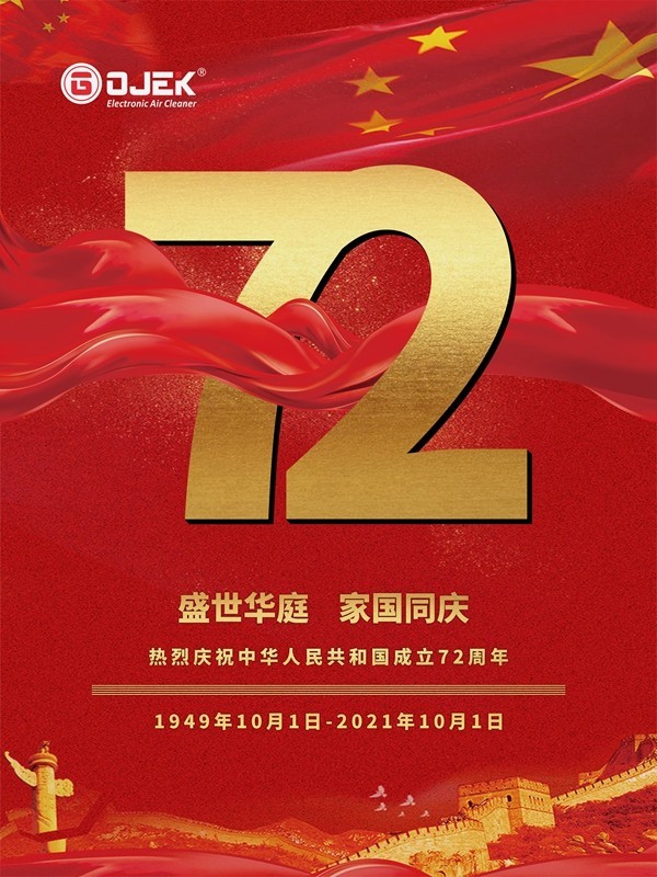 油煙凈化器，油煙凈化設備，油煙凈化機