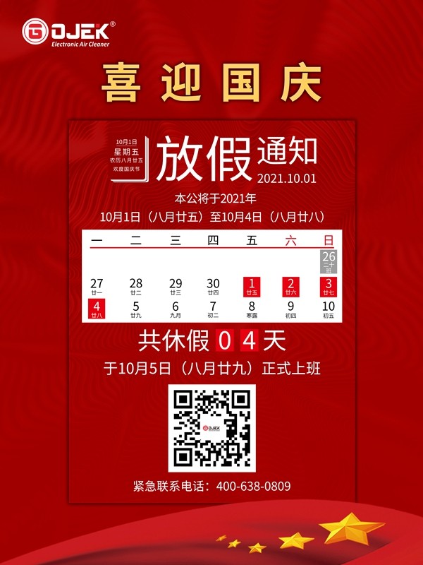 油煙凈化器，油煙凈化設備，油煙凈化機