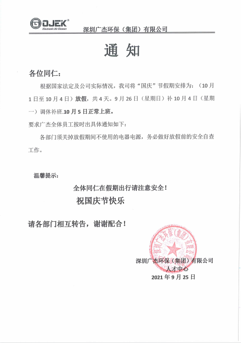 油煙凈化器，油煙凈化設備，油煙凈化機