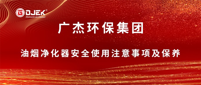 油煙凈化器，油煙凈化設(shè)備，油煙凈化機(jī)