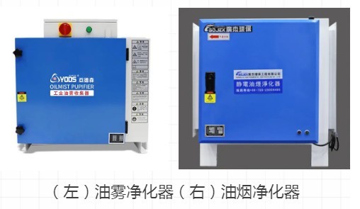 油煙凈化器，油煙凈化設(shè)備，油煙凈化機(jī)