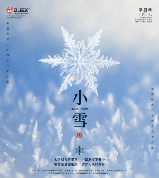 油煙凈化器，油煙凈化設備，油煙凈化機