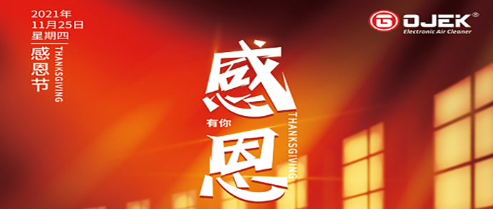 油煙凈化器，油煙凈化設(shè)備，油煙凈化機(jī)