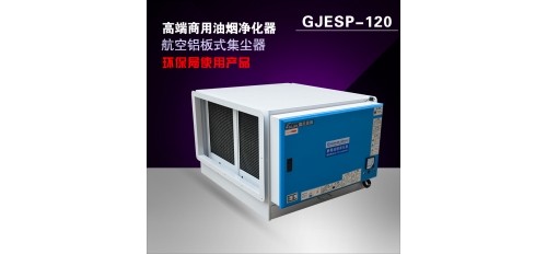 學(xué)校必須安裝食堂油煙凈化器設(shè)備嗎？