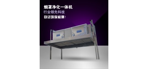 煙罩油煙凈化器一體機與抽油煙機相同和不同之處