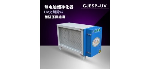 外地客戶購買油煙凈化機設備付款方式