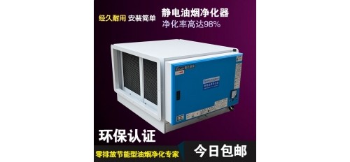 安裝餐飲油煙凈化器設(shè)備的必要性