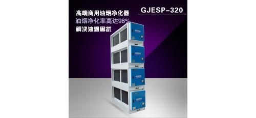 餐飲油煙凈化器設備你選對了嗎？