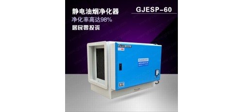 如何買到貨真價實的油煙凈化器設(shè)備