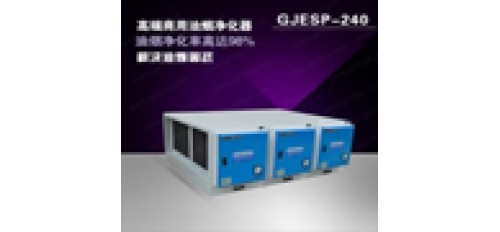 減少廚房火災隱患 安裝油煙凈化器設(shè)備